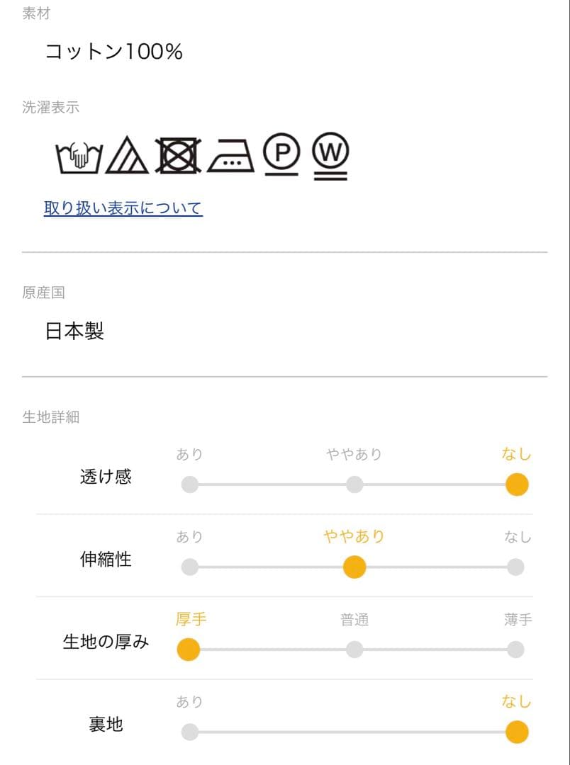 【未使用】DRESSTERIOR ドレステリア　デキシー吊毛プルオーバー　01