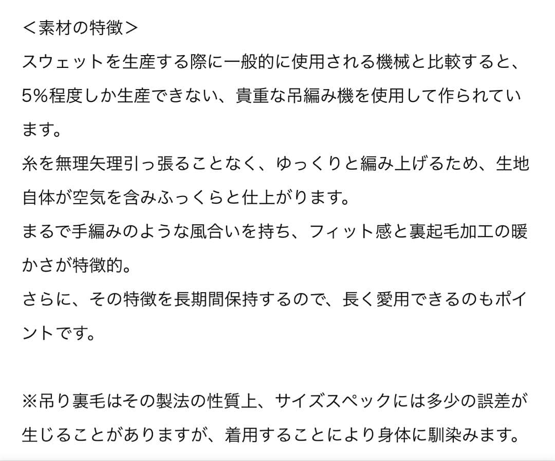 【未使用】DRESSTERIOR ドレステリア　デキシー吊毛プルオーバー　01