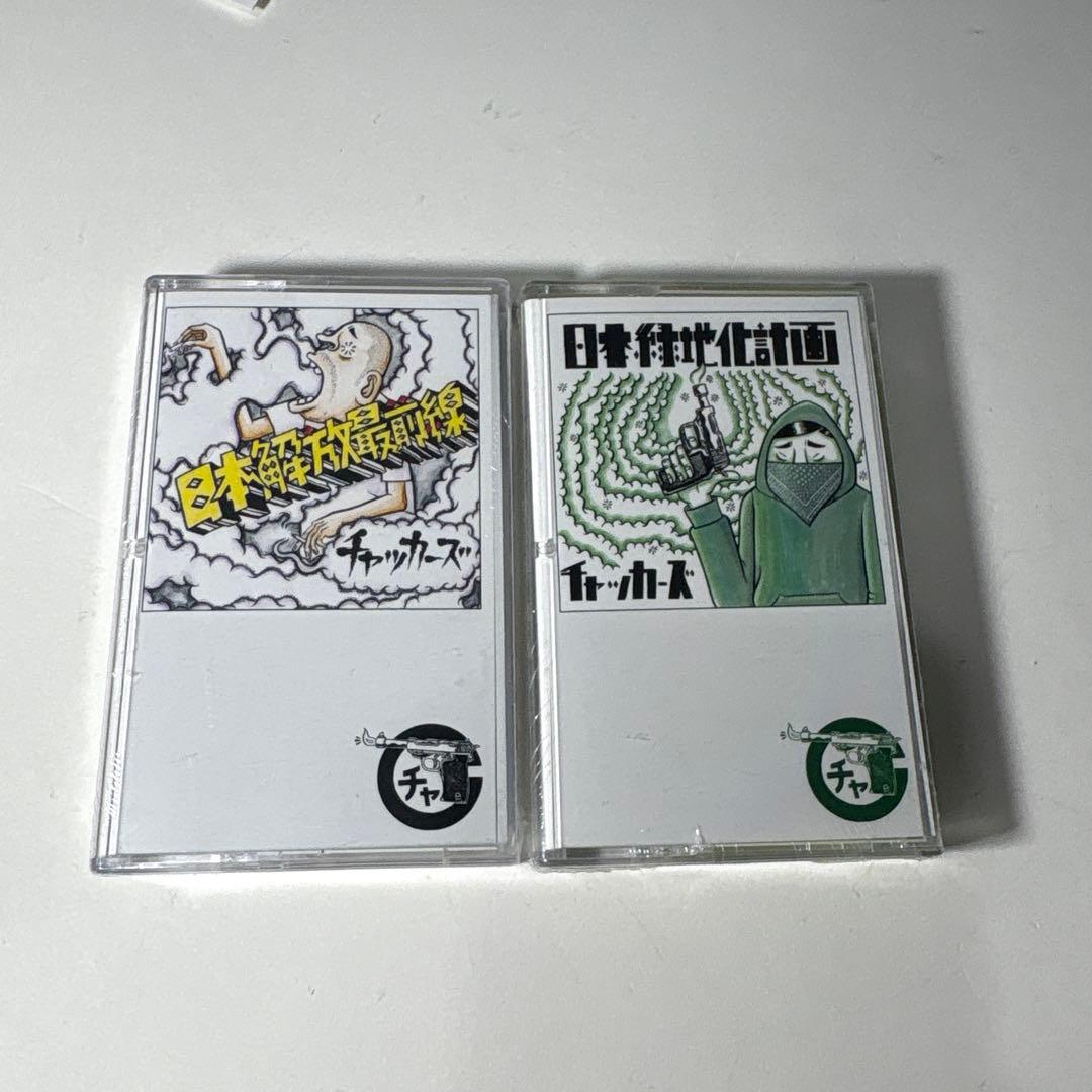チャッカーズ　カセットテープ　2本セット　新品未開封