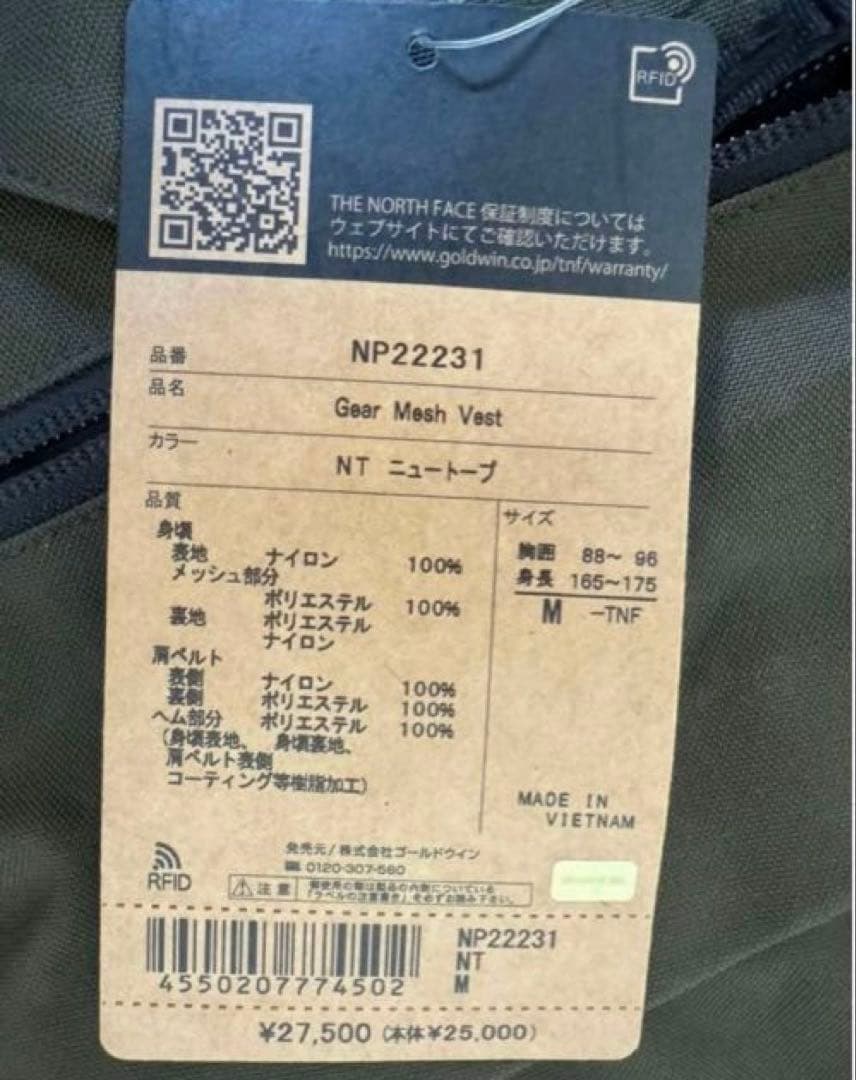 ザノースフェイス釣りキャンプTHENORTH FACE メッシュベストギフト