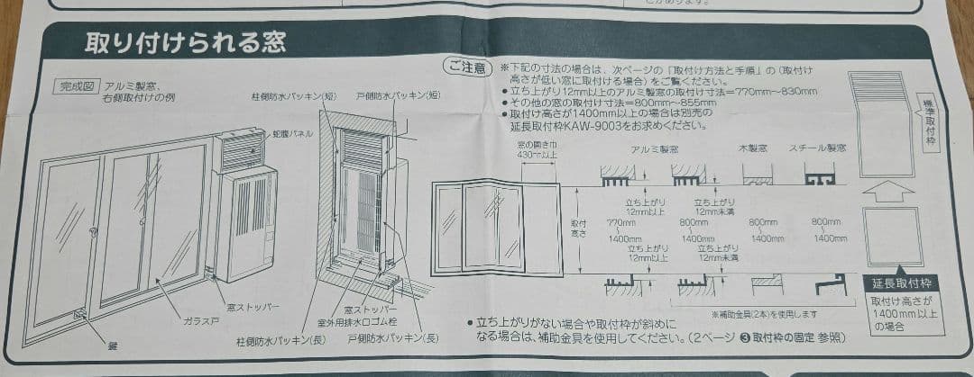 KOIZUMI ウィンドウ型エアコン KAW-1612 2021年製