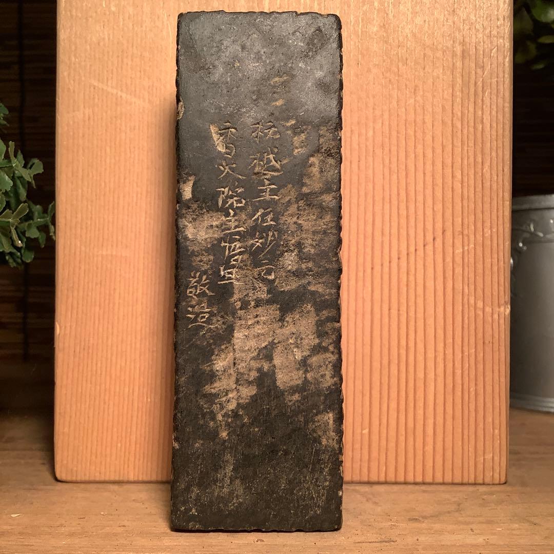 のら猫keep…中国魏國・石仏龕「大魏・菩薩立像」南北朝時代・北斎・北魏・黒石