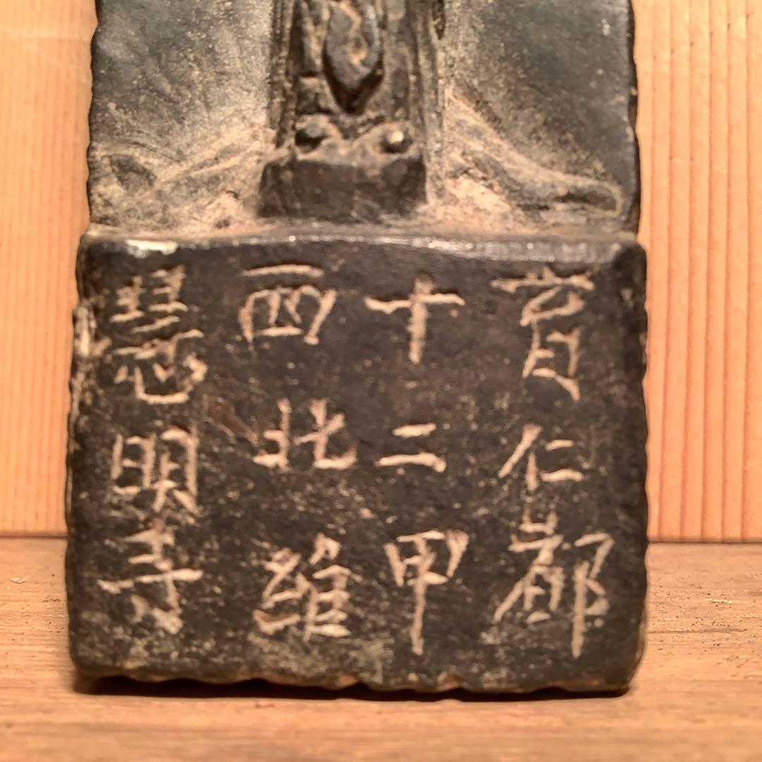 のら猫keep…中国魏國・石仏龕「大魏・菩薩立像」南北朝時代・北斎・北魏・黒石