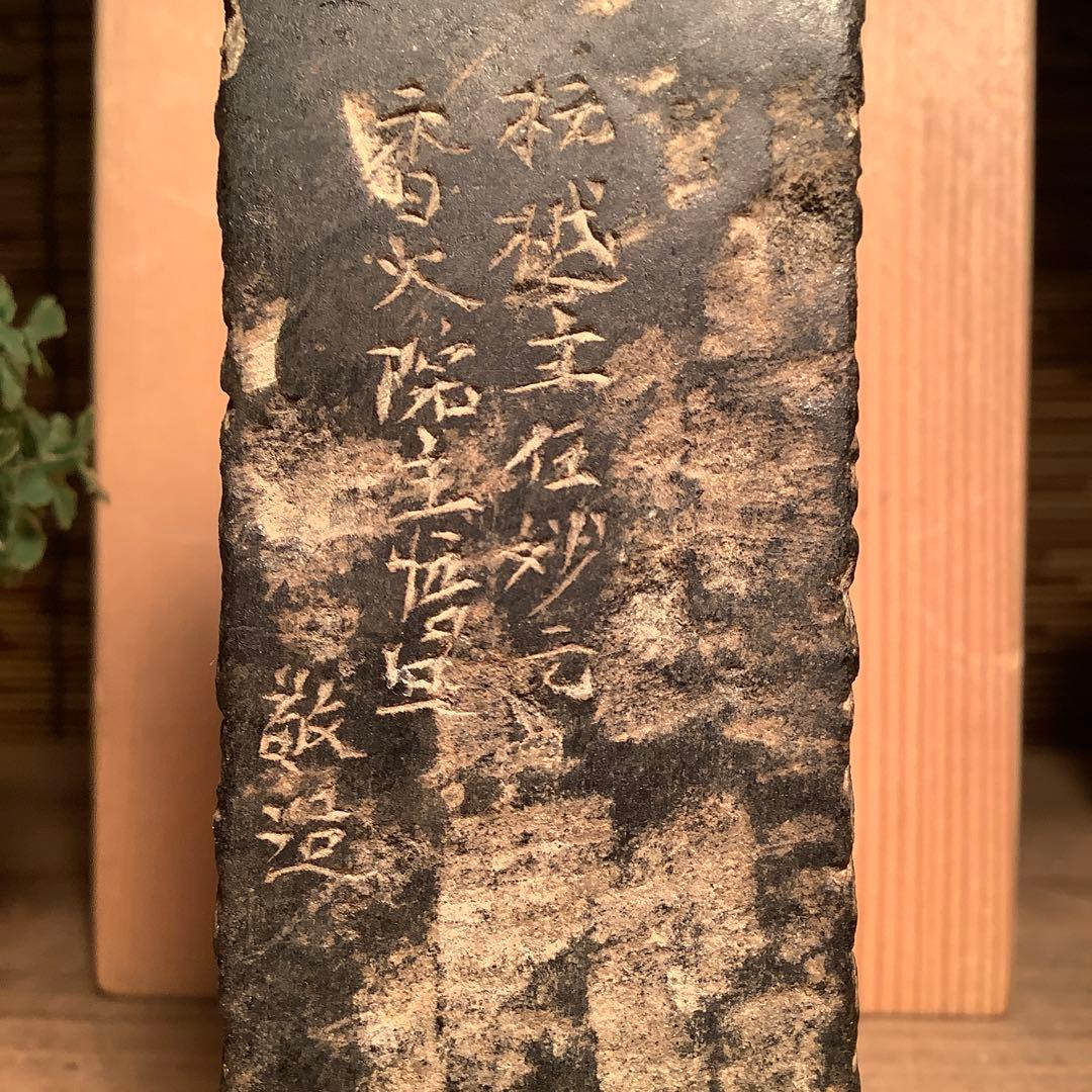 のら猫keep…中国魏國・石仏龕「大魏・菩薩立像」南北朝時代・北斎・北魏・黒石