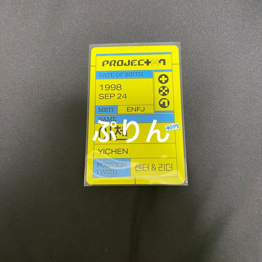 PROJECT7 イチェン