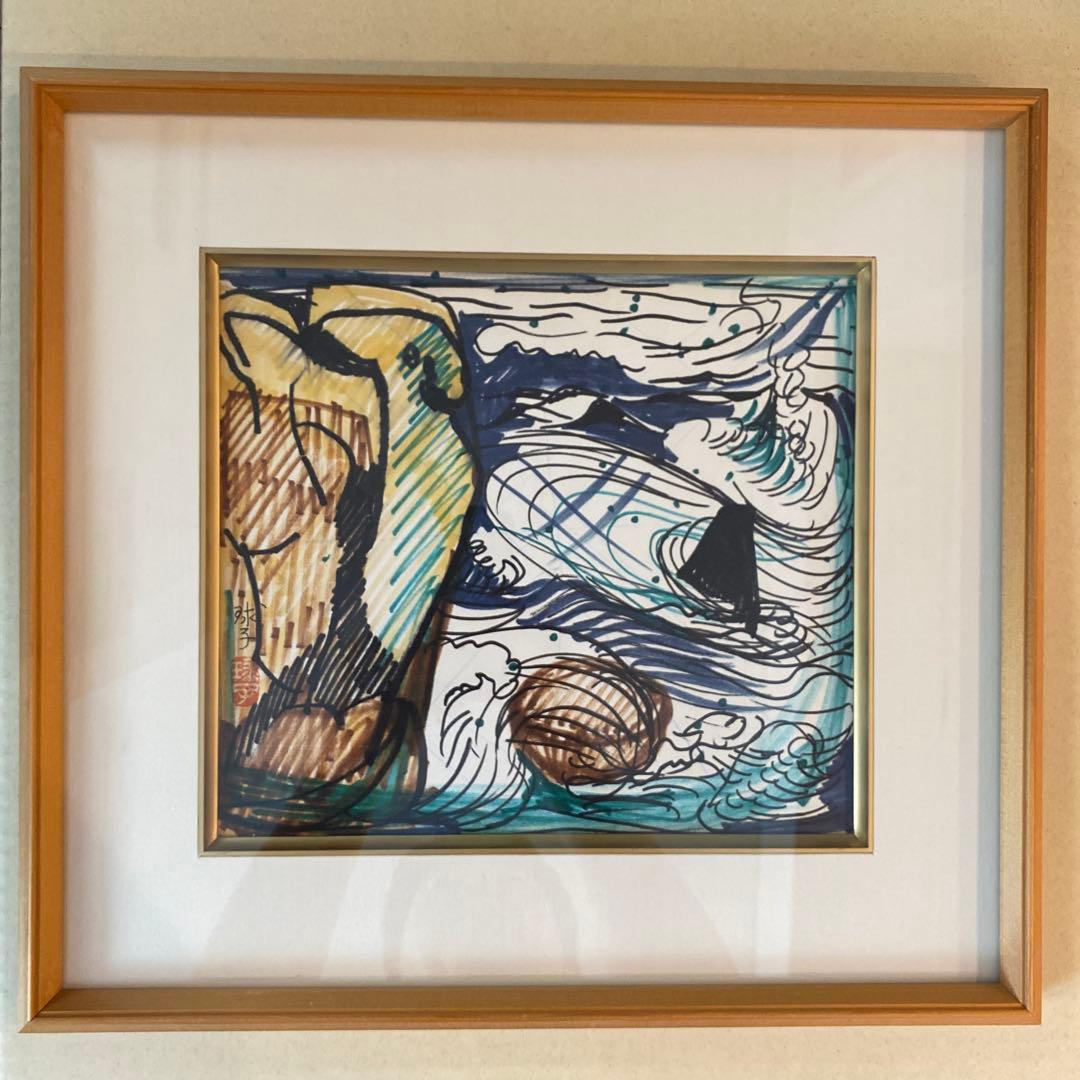 風景画　片岡球子　海　F3. 額付き　手描き　肉筆　　原画