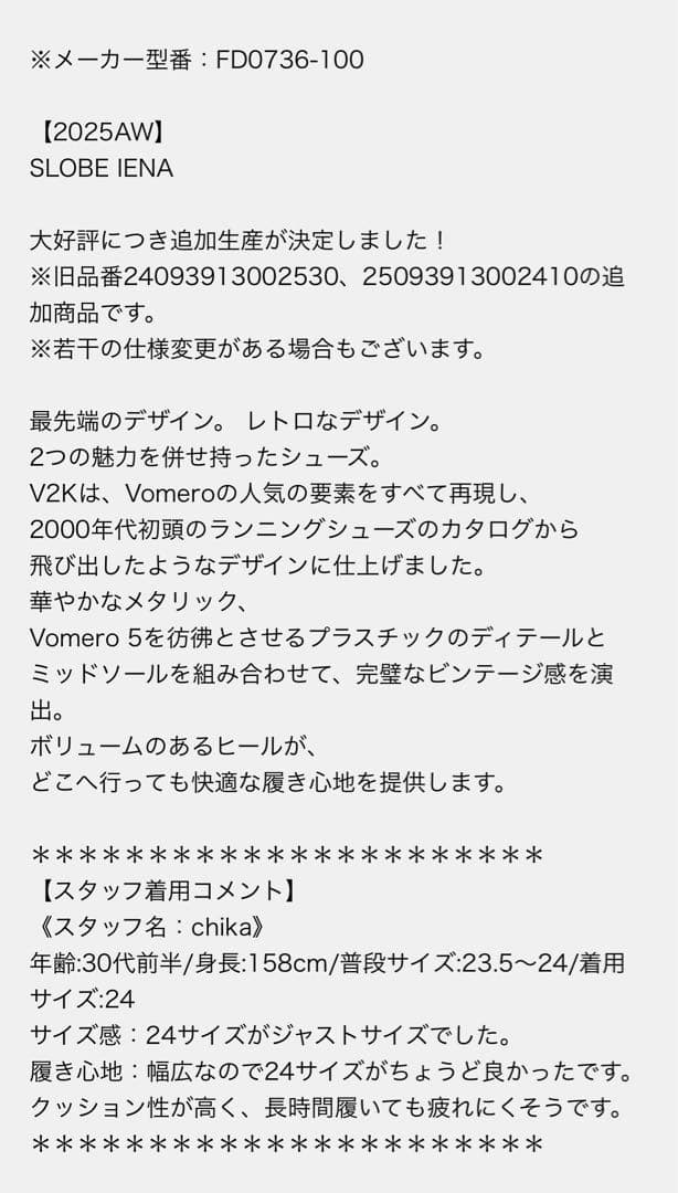 SLOBE IENA NIKE ナイキ V2K RAN スニーカー