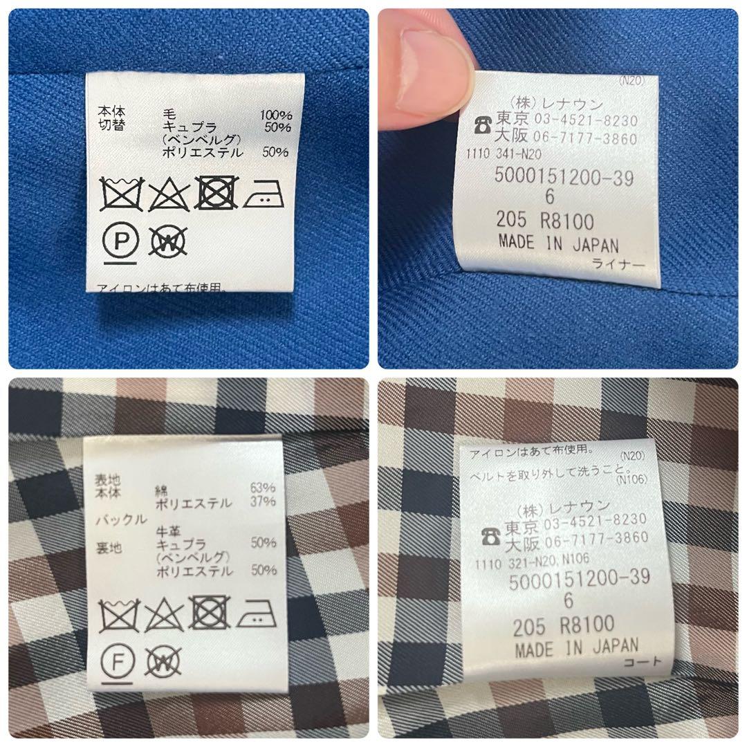 美品　着丈116cm マキシ丈　アクアスキュータム　トレンチコート　紺　M