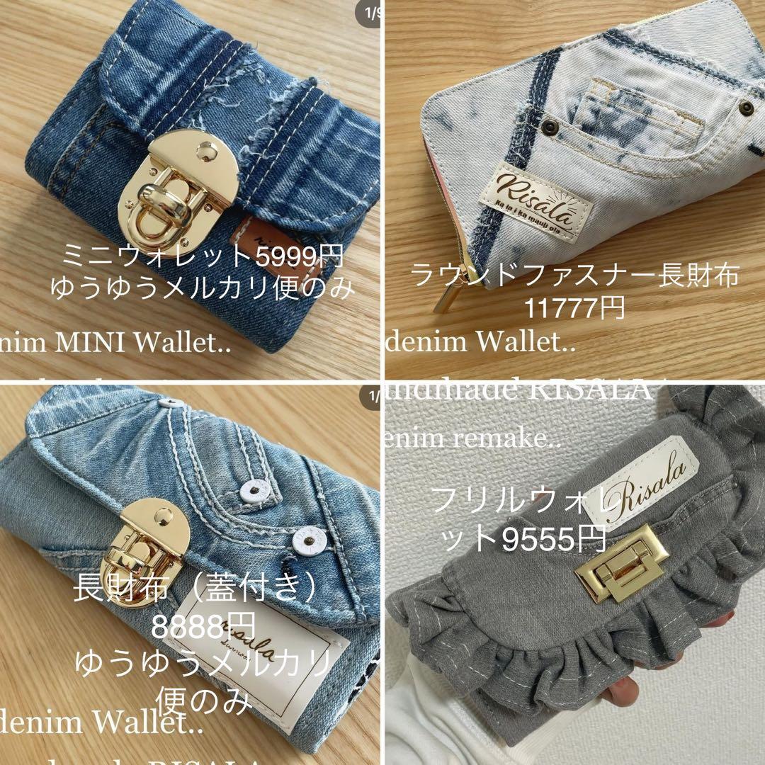 オーダー受付デニム