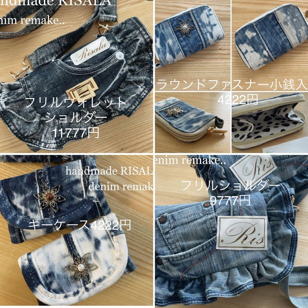 オーダー受付デニム