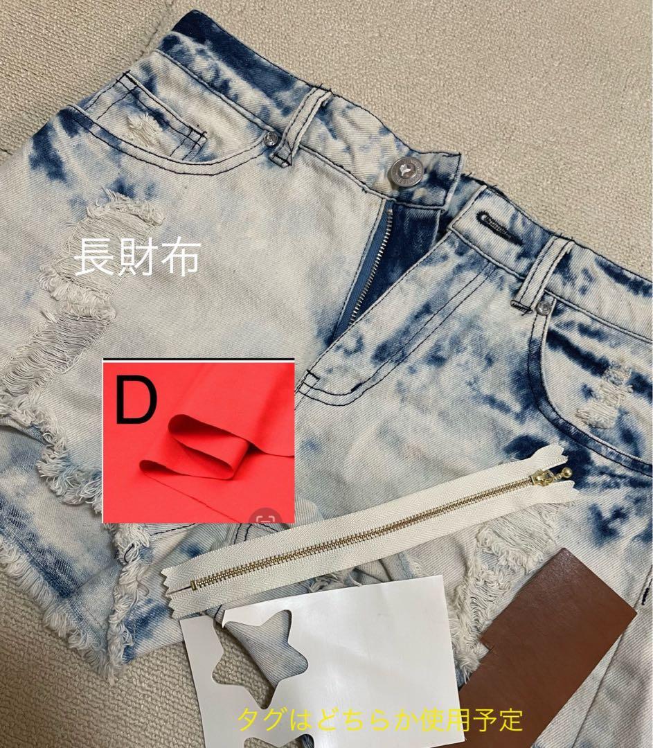 オーダー受付デニム