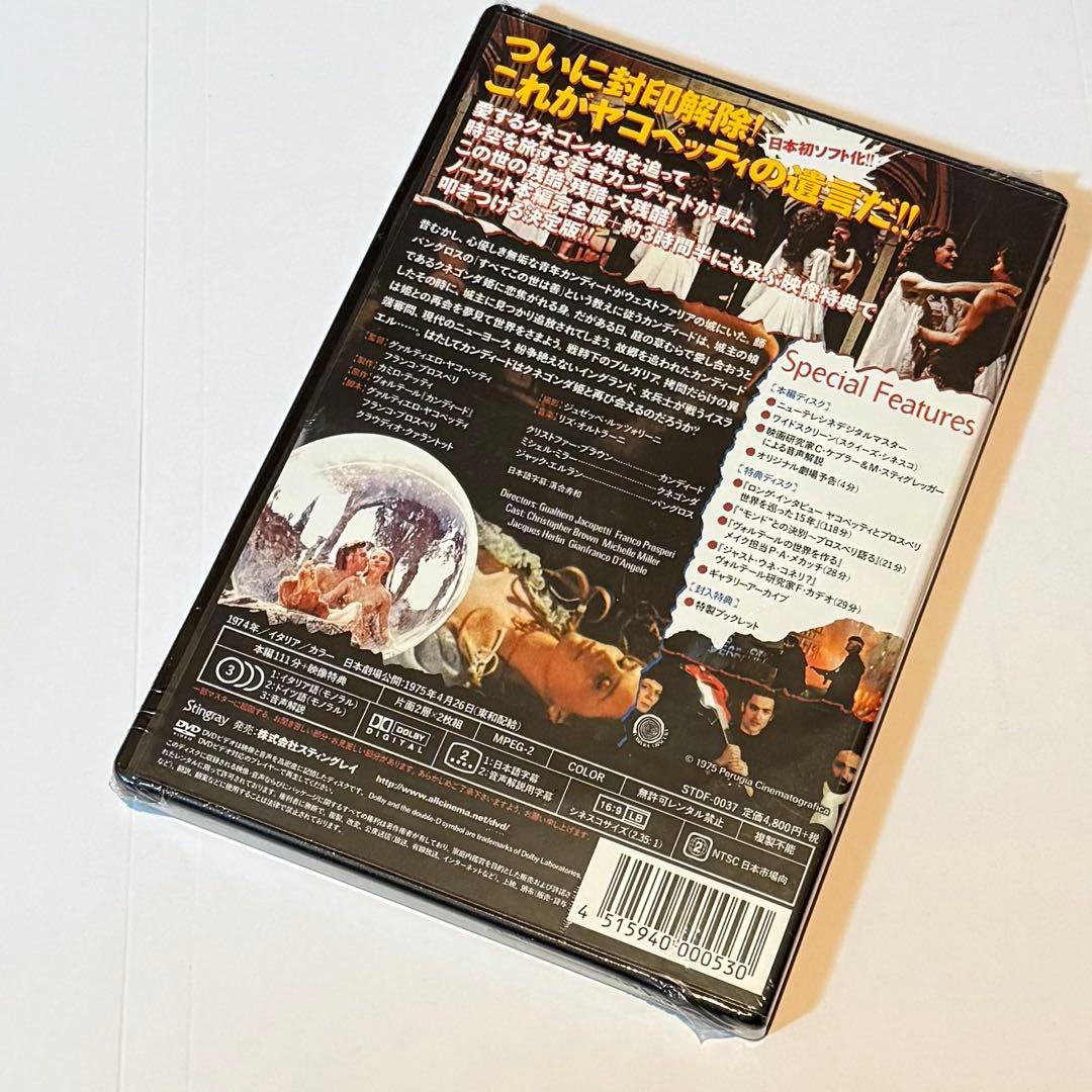 新品未開封 ヤコペッティの大残虐 特別版 DVD2枚組