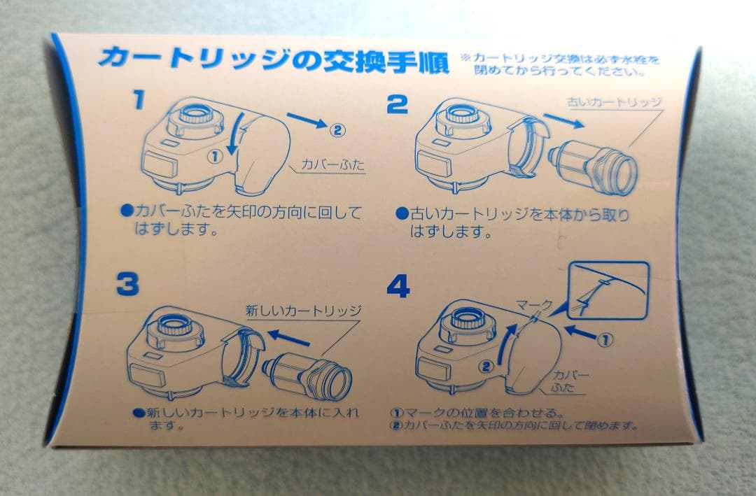 きよまろシリーズ用 交換カートリッジ4個セット 新品未使用 H725