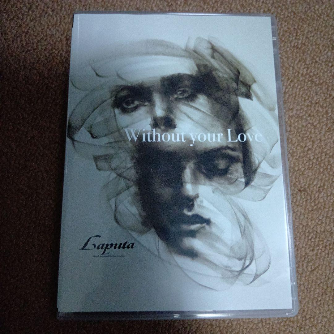 邦楽 Laputa Without your Love