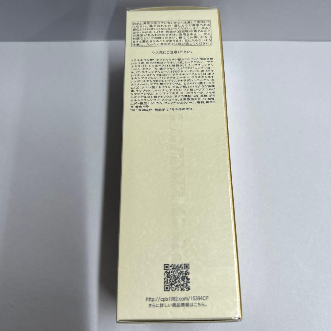 資生堂クレドポーボーテ　ローションイドロA n レフィル170ml