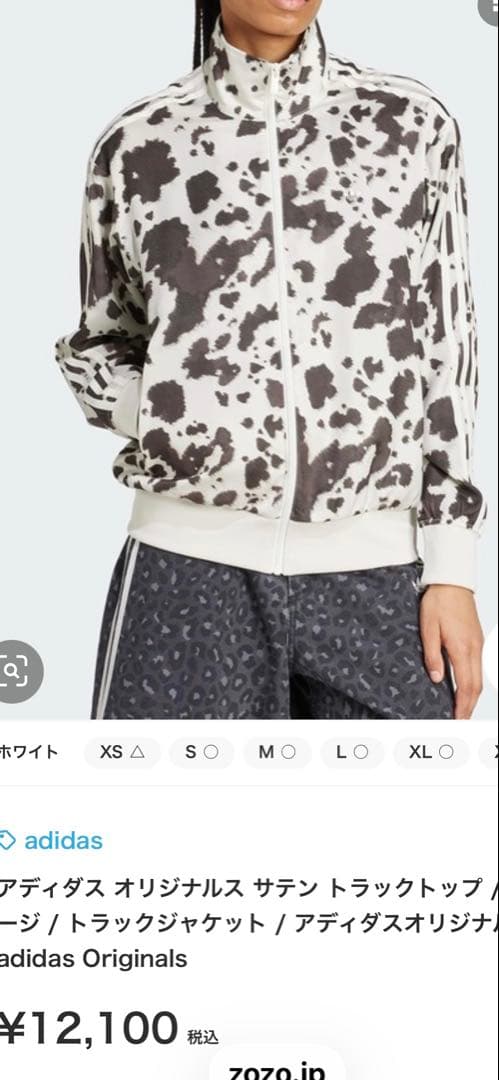 adidas トラックトップ