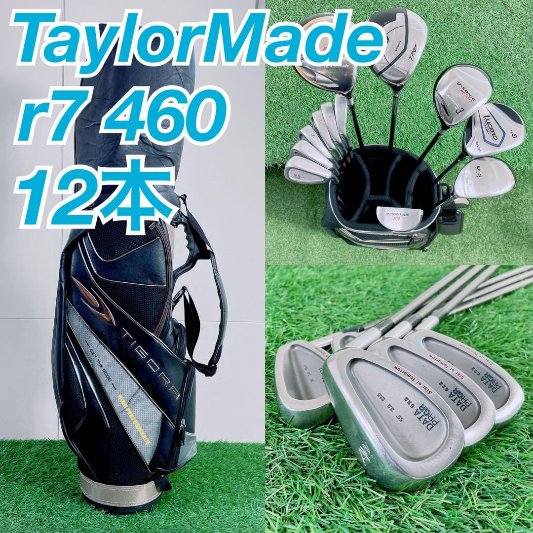 テーラーメイド　 r7 460 ゴルフクラブ　メンズセット　初心者　N2104