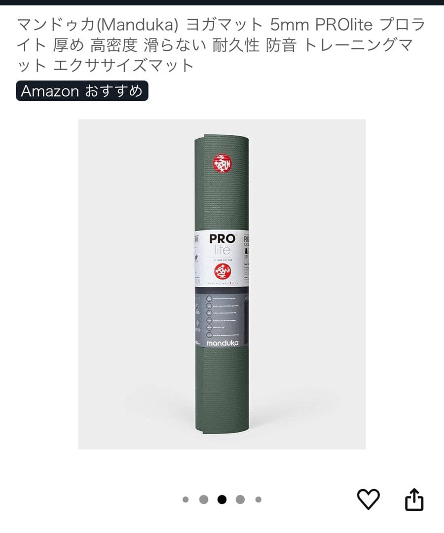 マンドゥカ プロライト　ヨガマット（5ミリ）ブラックゼージ（グリーン）Ｆサイズ