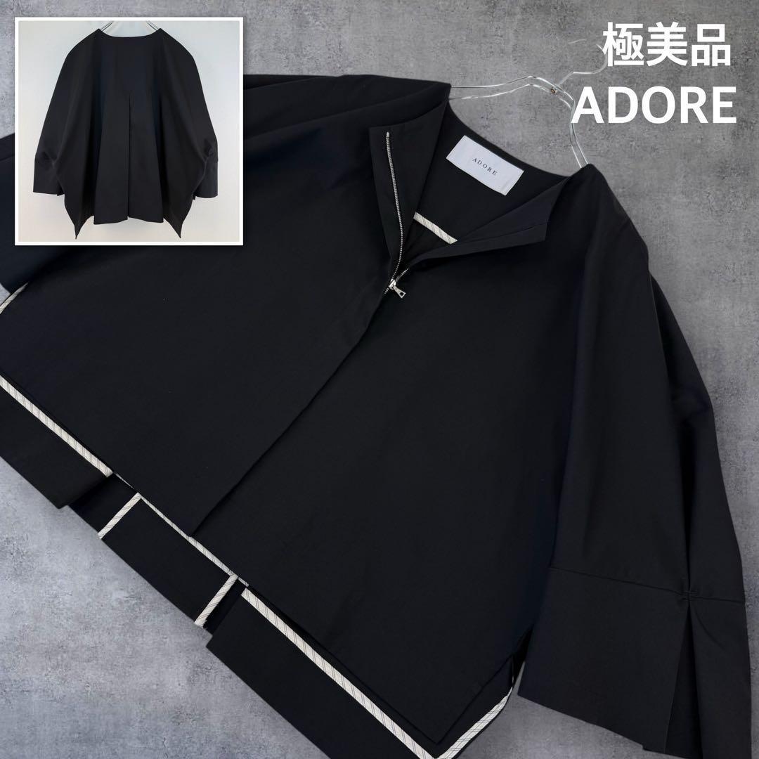 極美品 アドーア ドライタッチジョーゼットジャケット ノーカラー 黒 36 近年