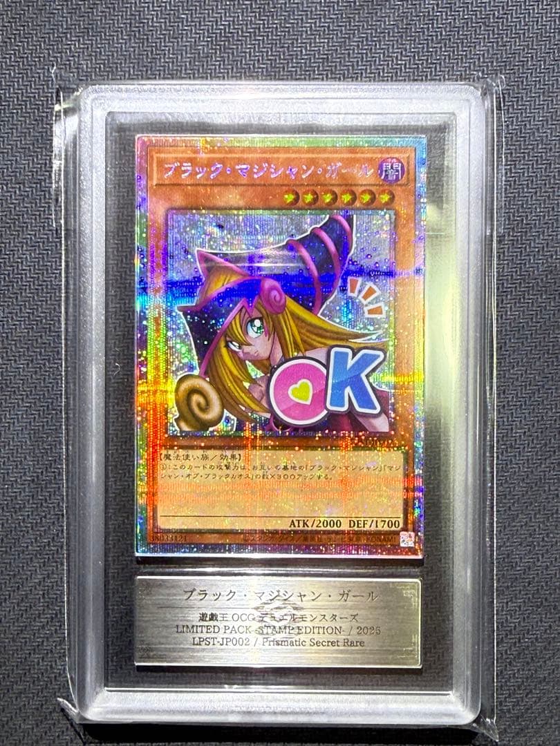 ARS10 ブラックマジシャンガール PSA10 同等 鑑定書付き