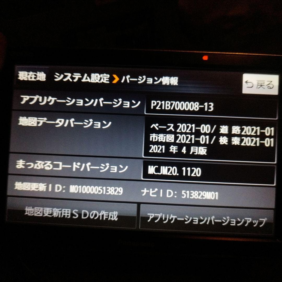 【動作確認済】Panasonic CN-G1500VD カーナビ 地図2021年