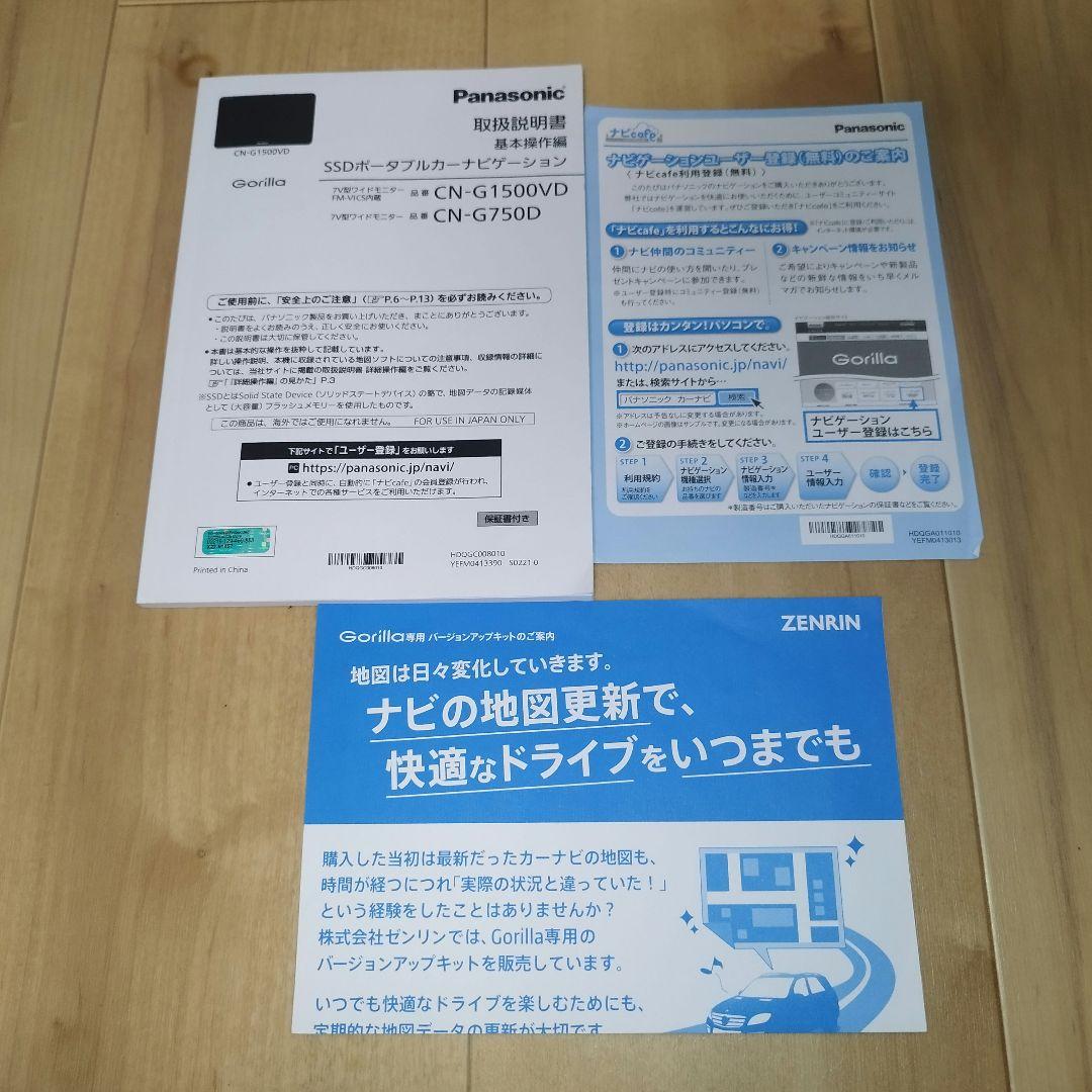 【動作確認済】Panasonic CN-G1500VD カーナビ 地図2021年