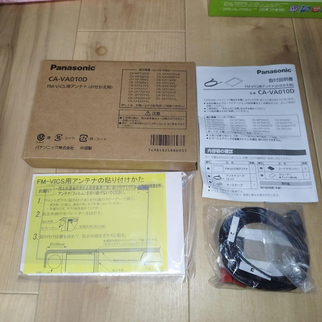 【動作確認済】Panasonic CN-G1500VD カーナビ 地図2021年