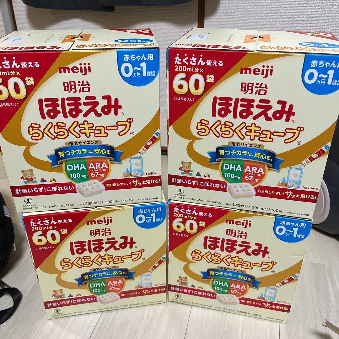 明治 ほほえみらくらくキューブ 200ml×60個　4箱