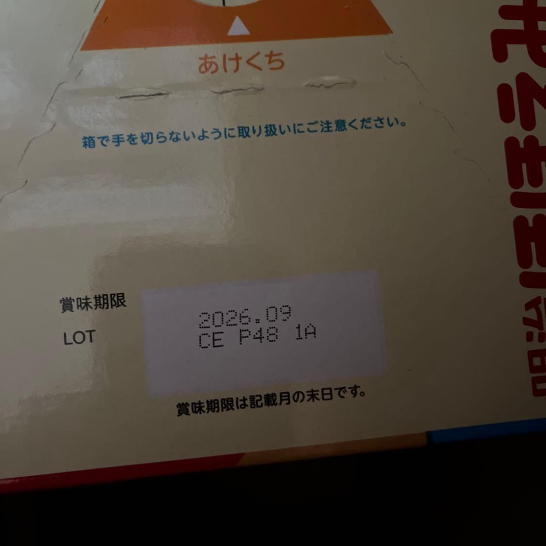 明治 ほほえみらくらくキューブ 200ml×60個　4箱
