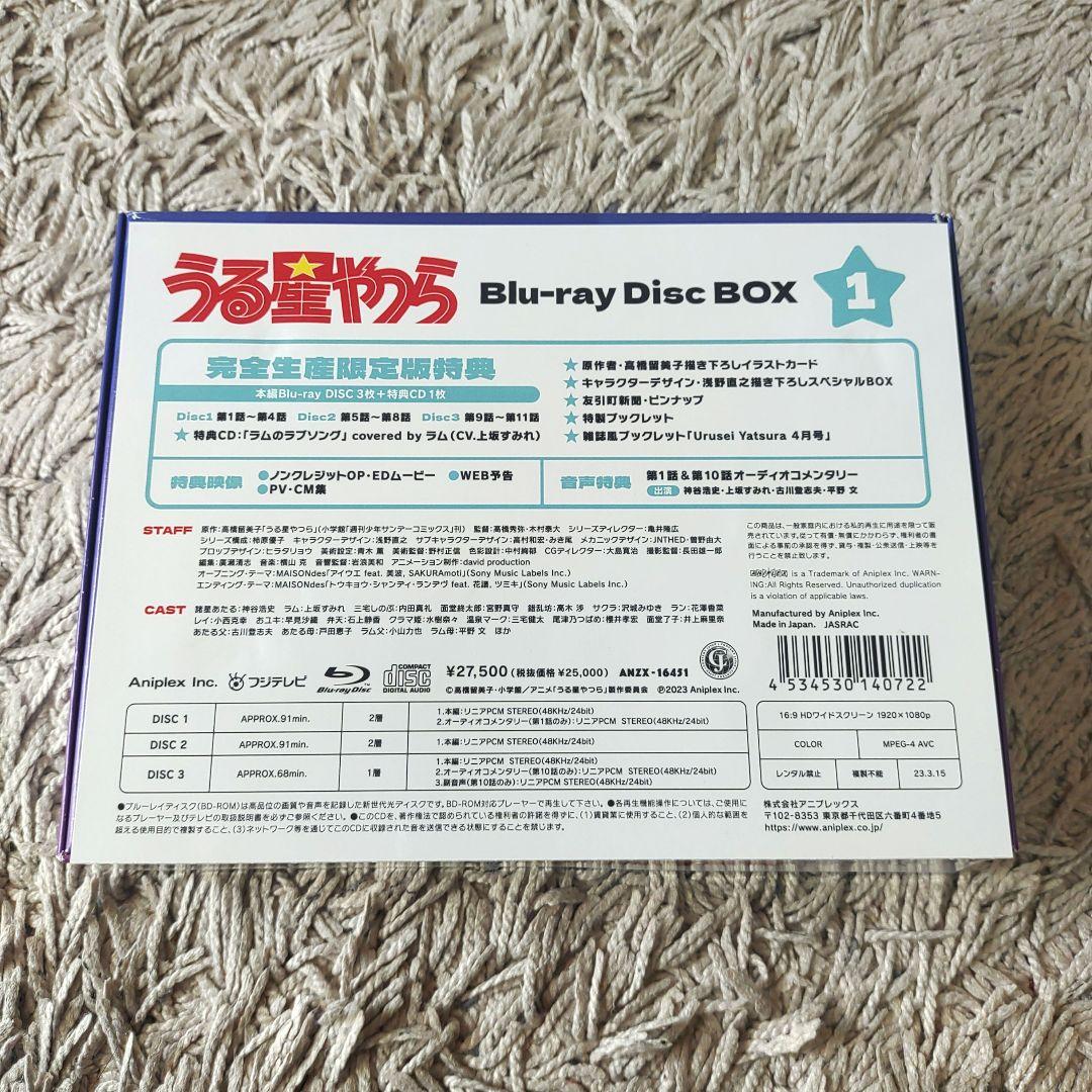 【美品・限定版】うる星やつら Blu-ray Disc BOX 1　ブルーレイ