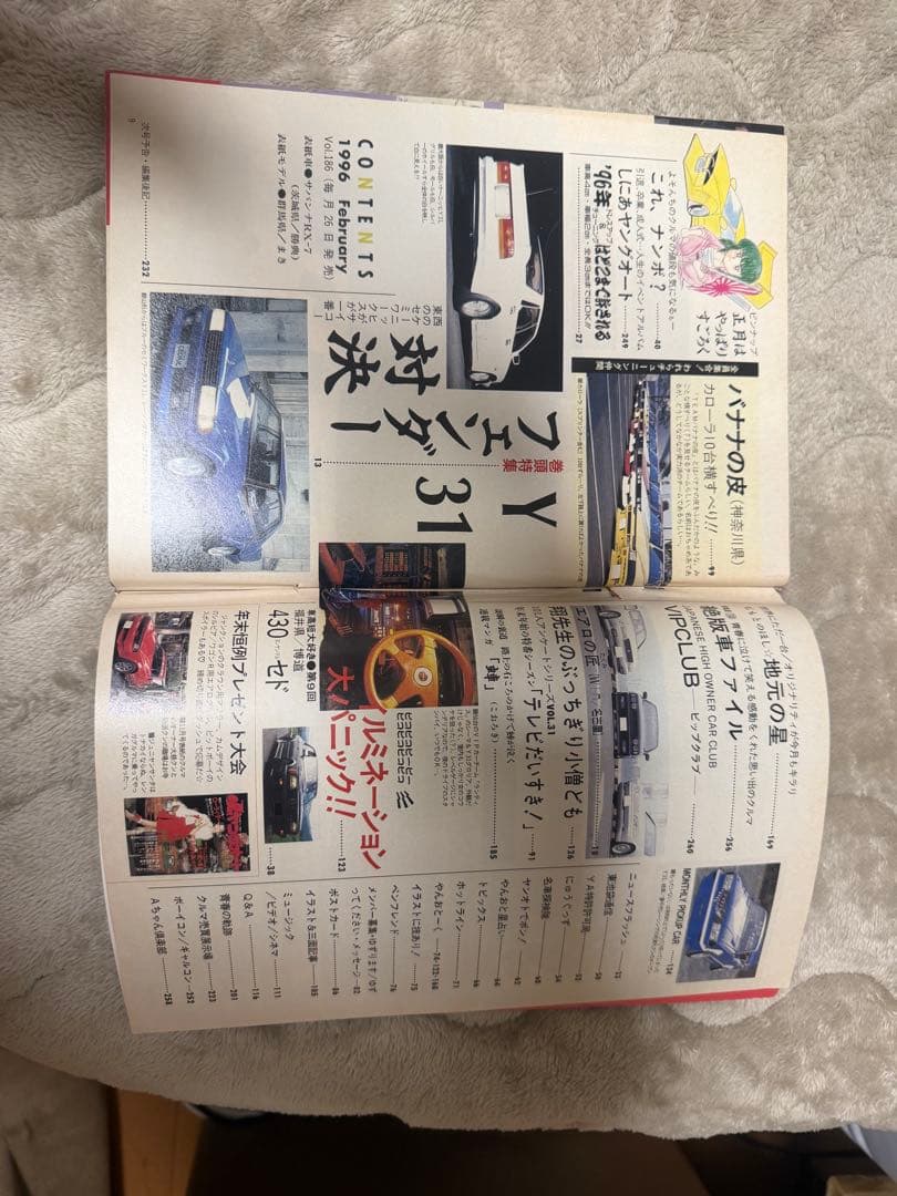 ヤングオート 雑誌セット