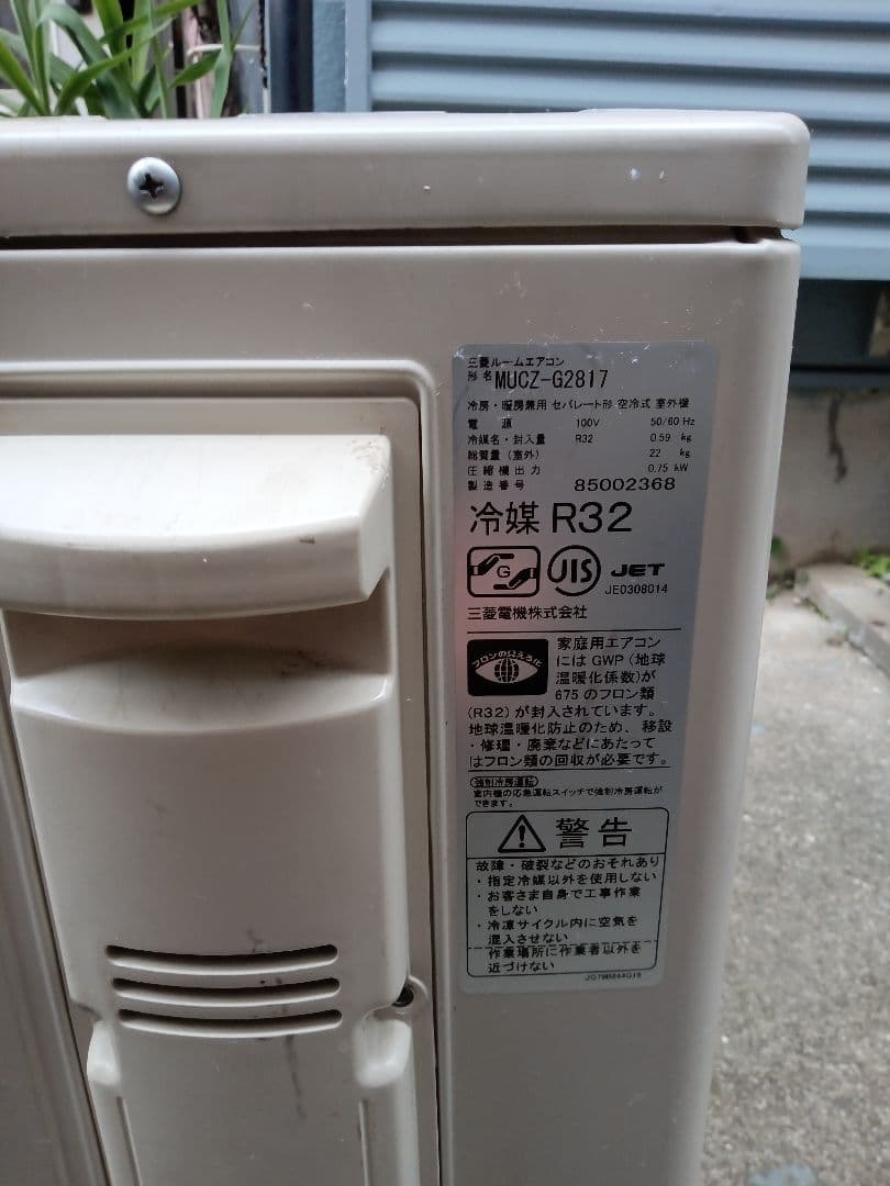 着払い！！‼️ 2018年製三菱霧ヶ峰　主に10畳用