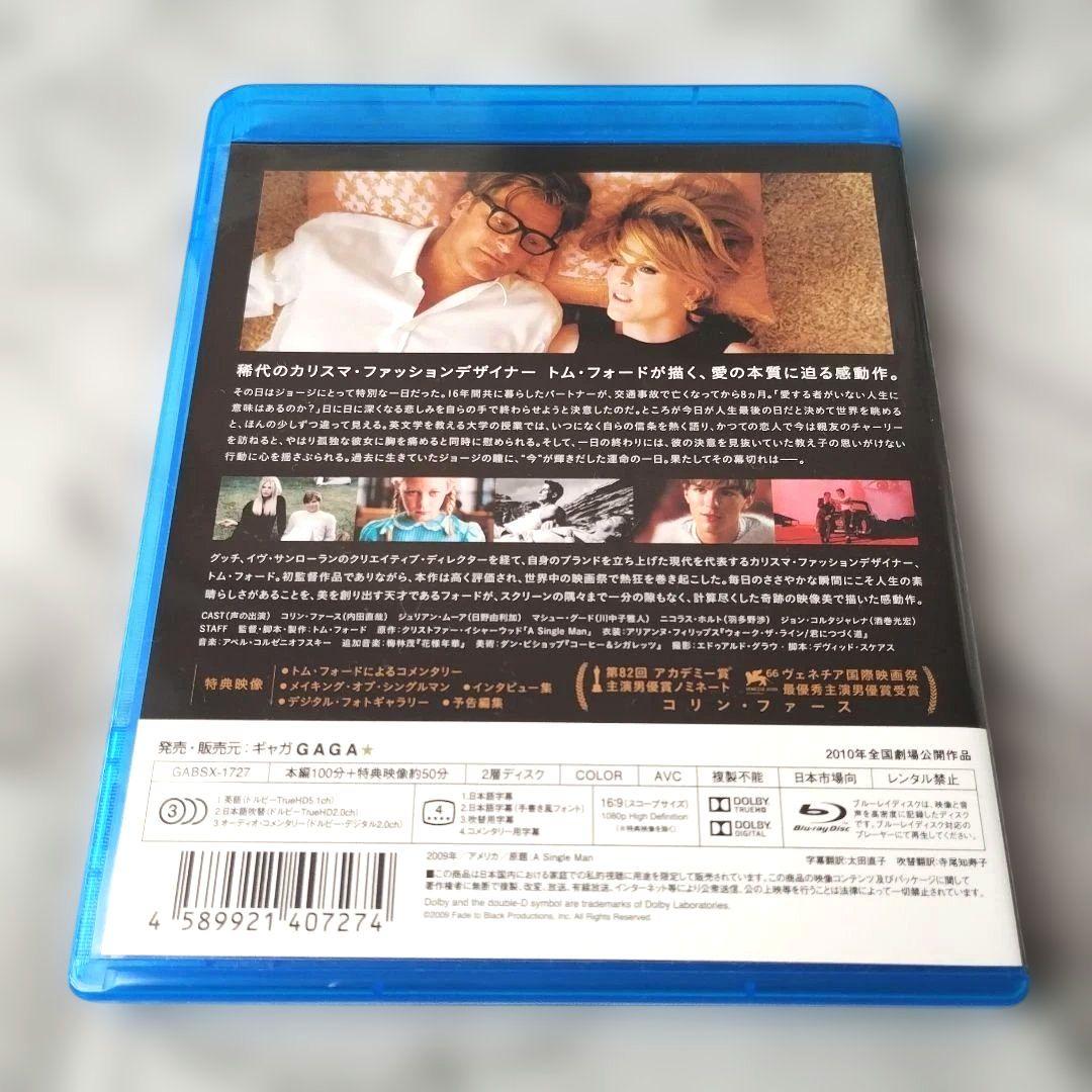トム・フォード『シングルマン('09米)』Blu-ray