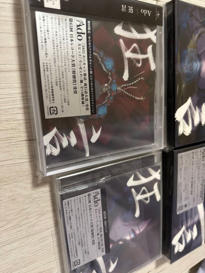 Ado 喜劇 初回限定盤 dvd＆書籍盤 ゆらゆらアクリルチャーム盤 通常版