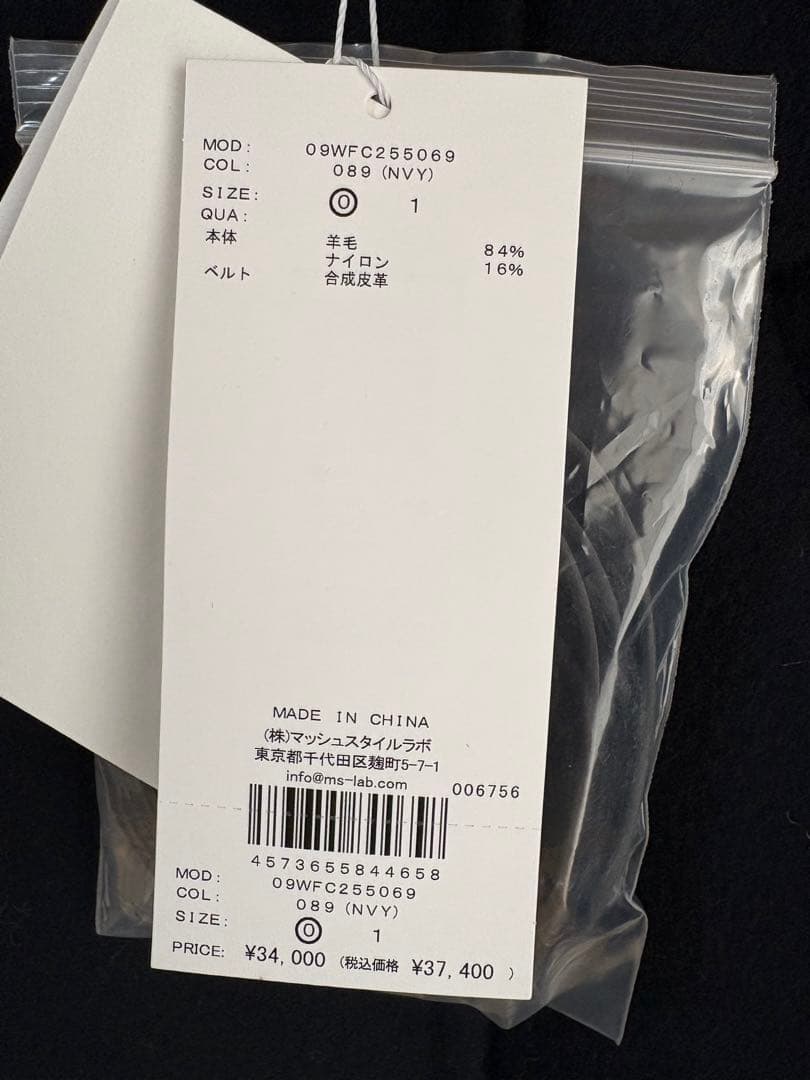 Mila Owen ベルト付きリバーピーコート　ネイビー