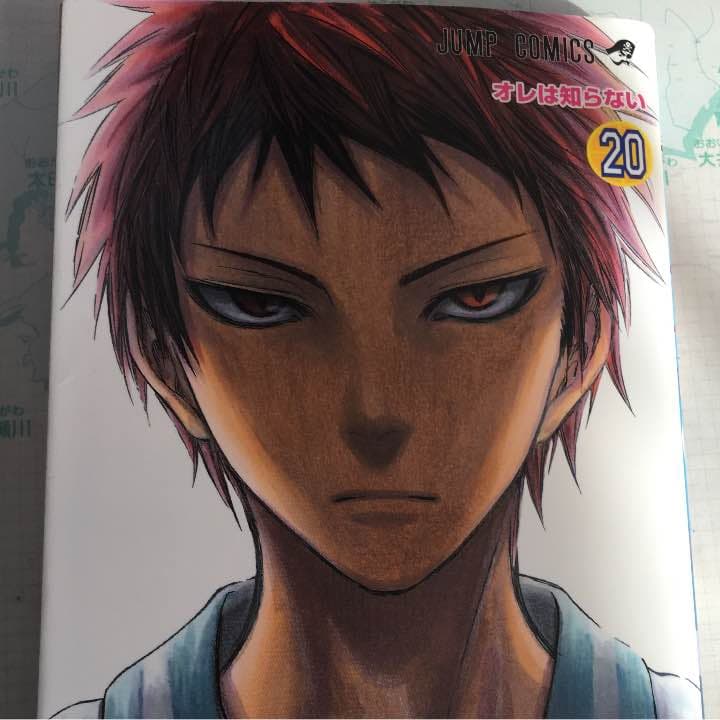 黒子のバスケ 20 (オレは知らない)