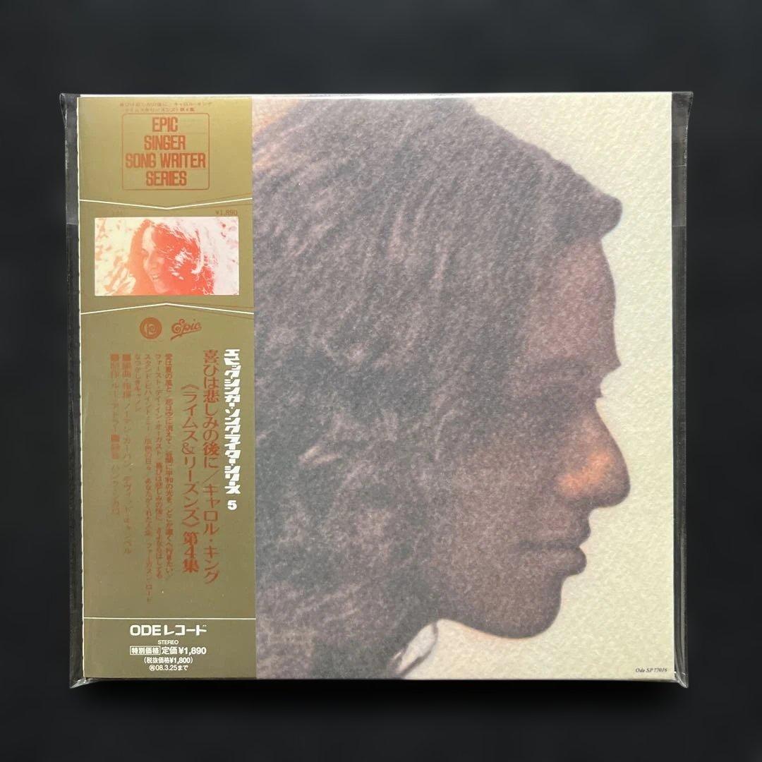 キャロル•キング『第2集~第5集』CD紙ジャケット5枚【DU特典限定BOX】付。