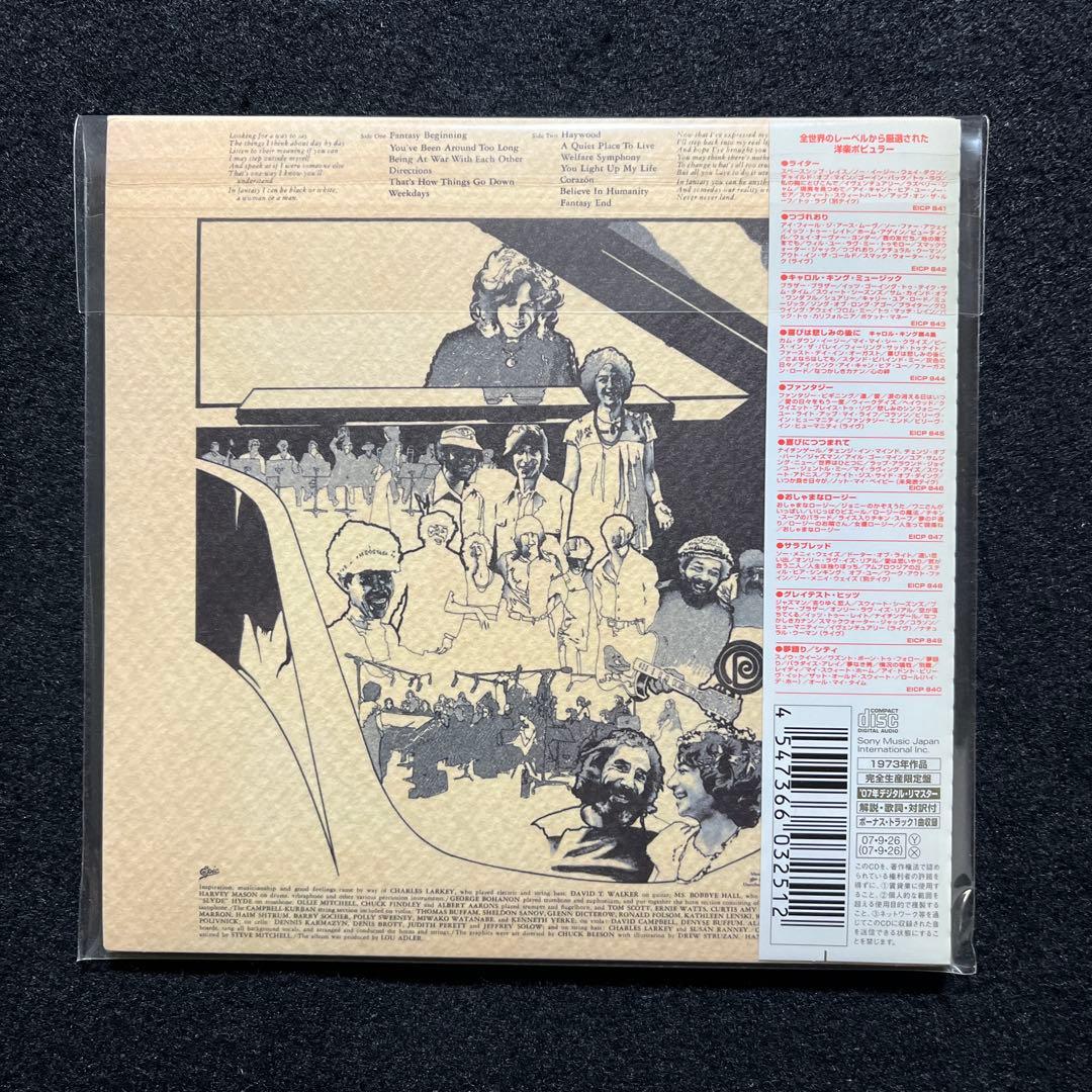 キャロル•キング『第2集~第5集』CD紙ジャケット5枚【DU特典限定BOX】付。