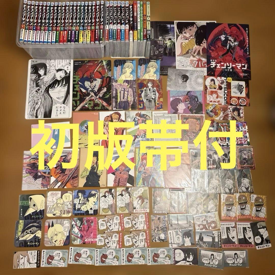 チェンソーマン