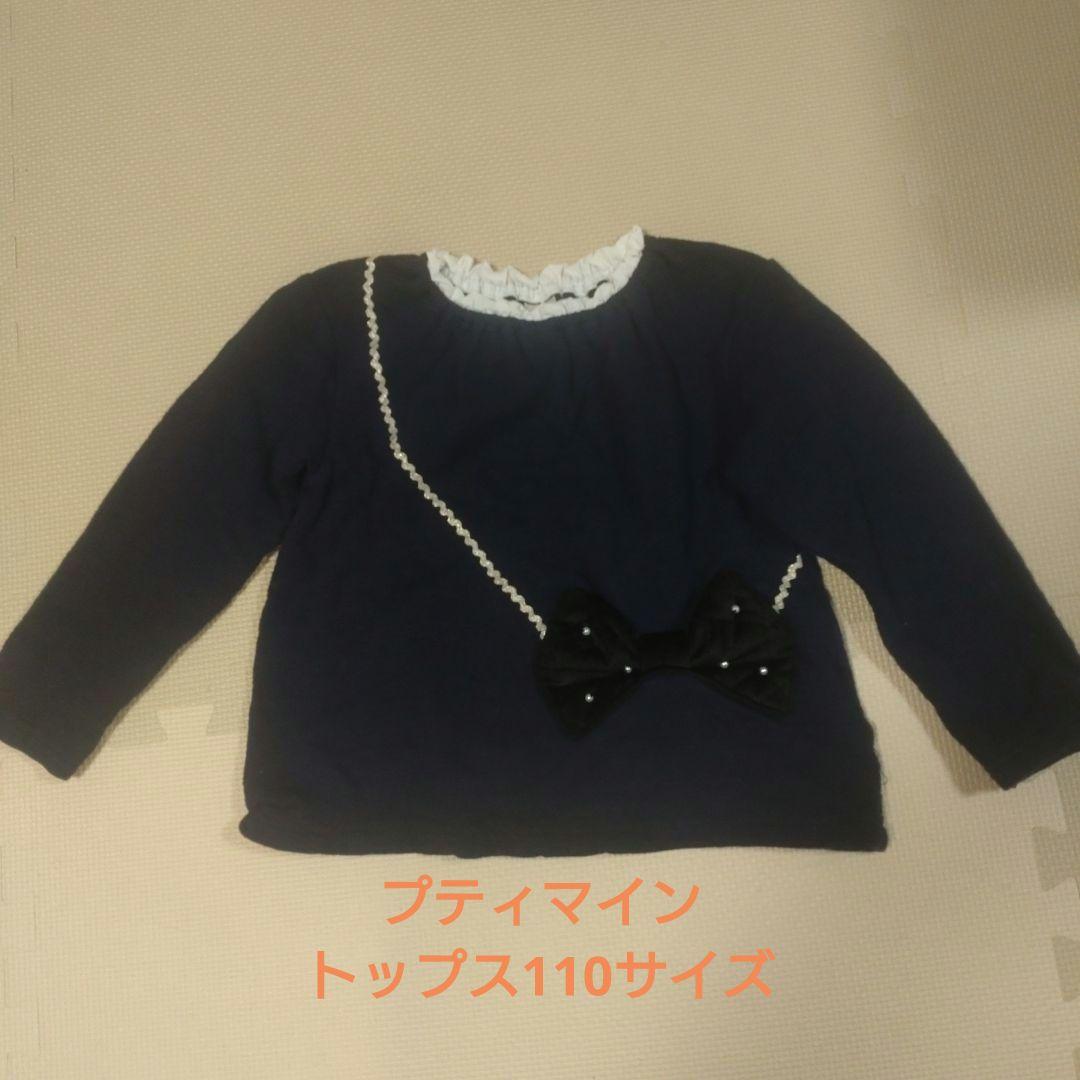 センス・オブ・ワンダー／プティマイン 110サイズ 秋冬 女の子まとめ売り20点