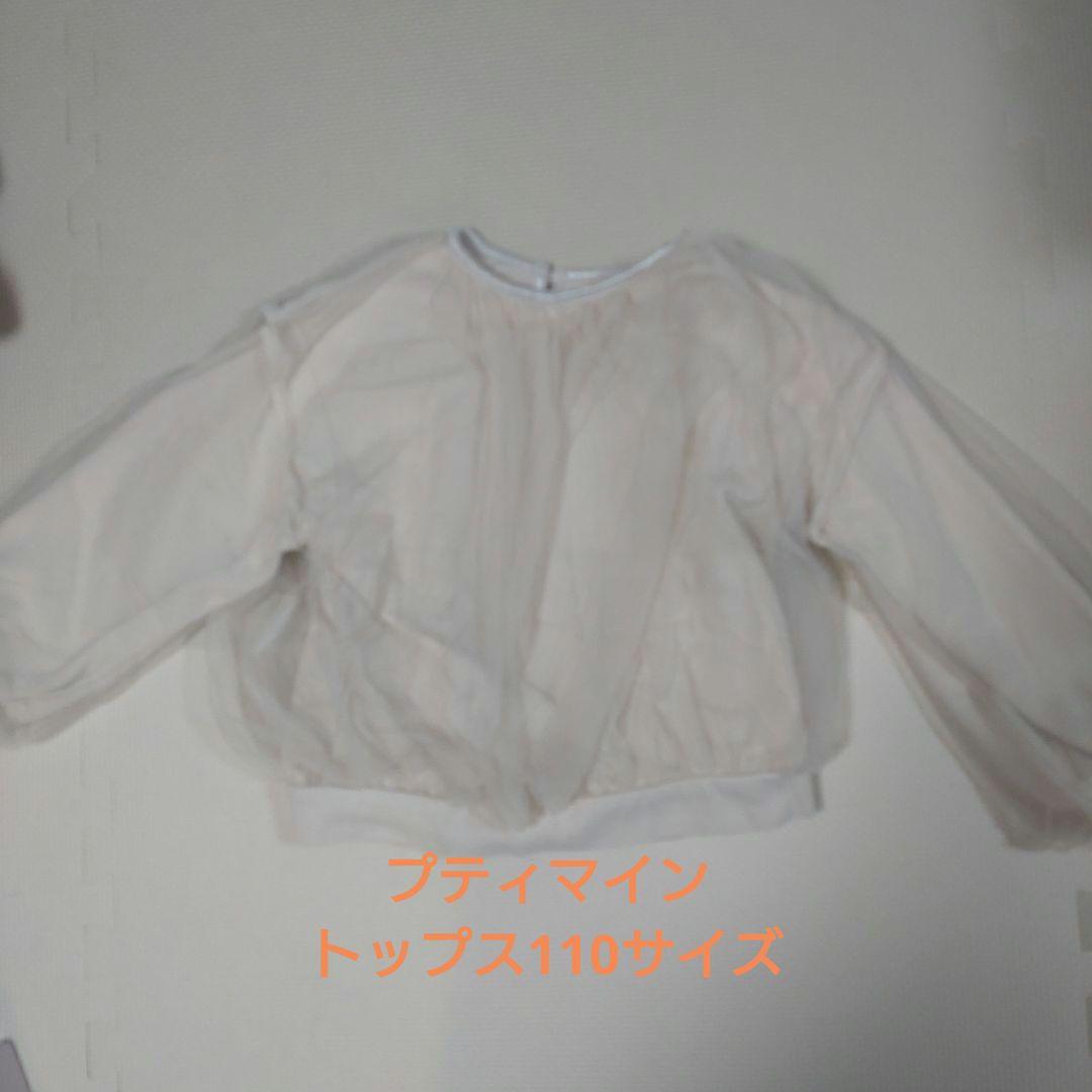 センス・オブ・ワンダー／プティマイン 110サイズ 秋冬 女の子まとめ売り20点