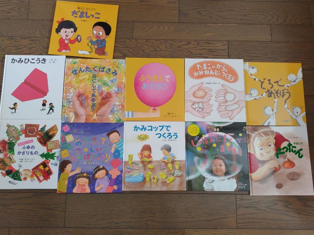 11冊まとめ売り　絵本
