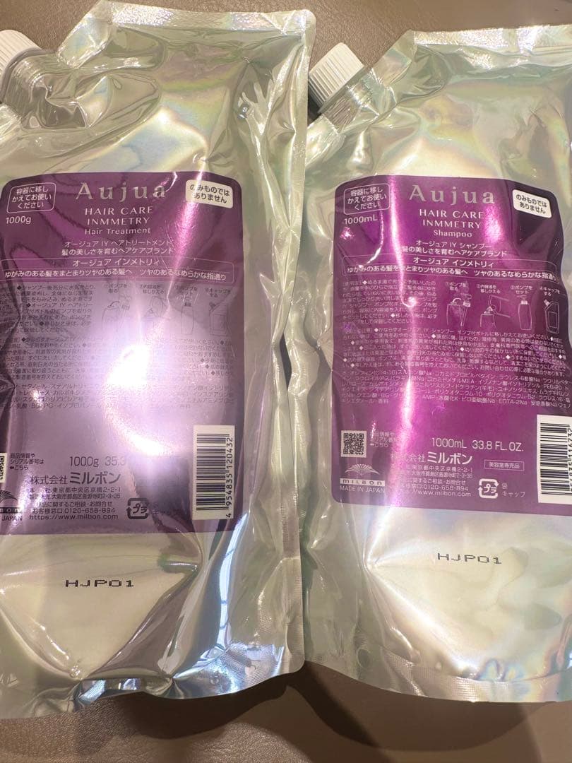 ＊新品未使用＊インメトリィシャンプー＆トリートメント