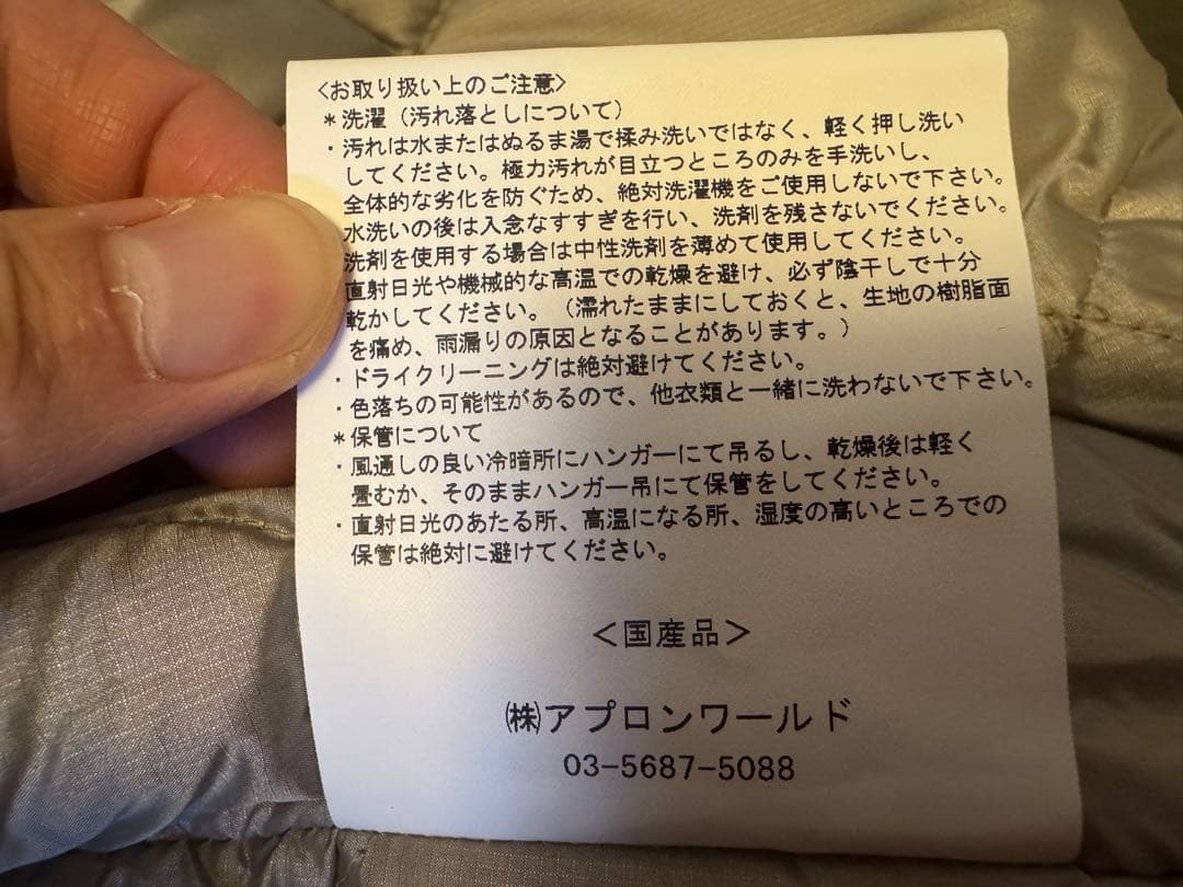 コードブルー 冴島はるか 公式 旧アプロン製 フライトナースジャケット