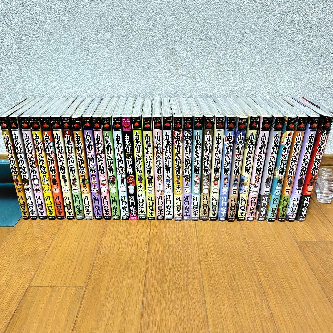 鬼灯の冷徹　1巻〜31巻　全巻セット　漫画