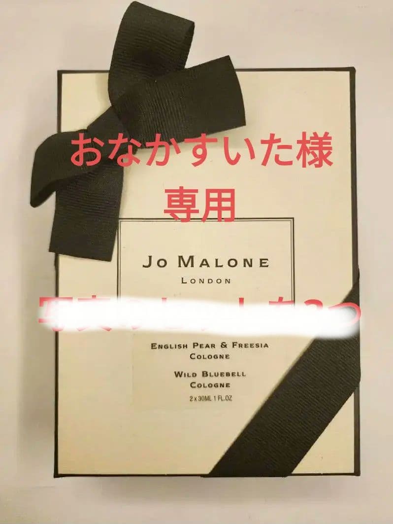 Jo Malone コロン 2本セット