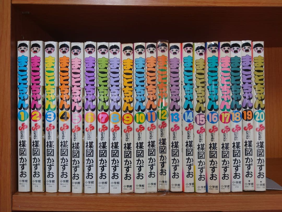 まことちゃん 1-20巻セット 楳図かずお MC7Y-N