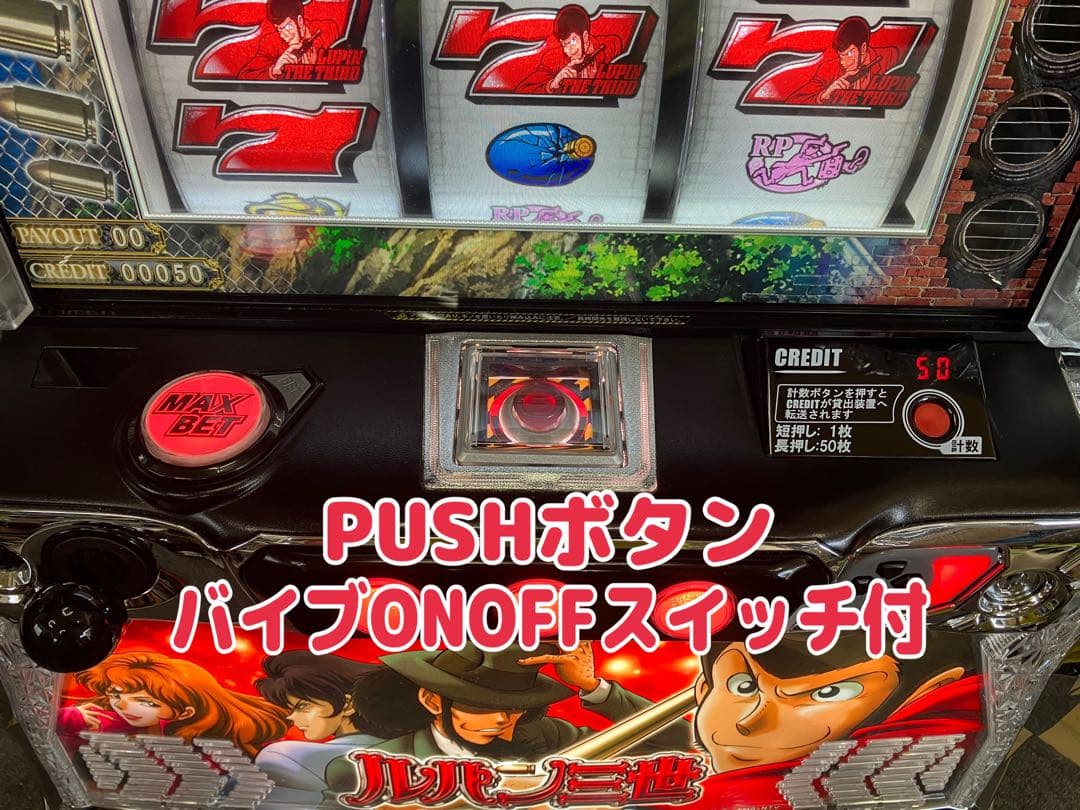 パチスロ Ｌ ルパン三世 大航海者の秘宝 スマスロ実機⭕️送料無料⭕️