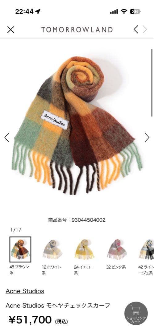 正規品 Acne Studios モヘヤチェックスカーフ