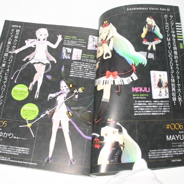 【中古】MMD MikuMikuDance スターターパック DX
